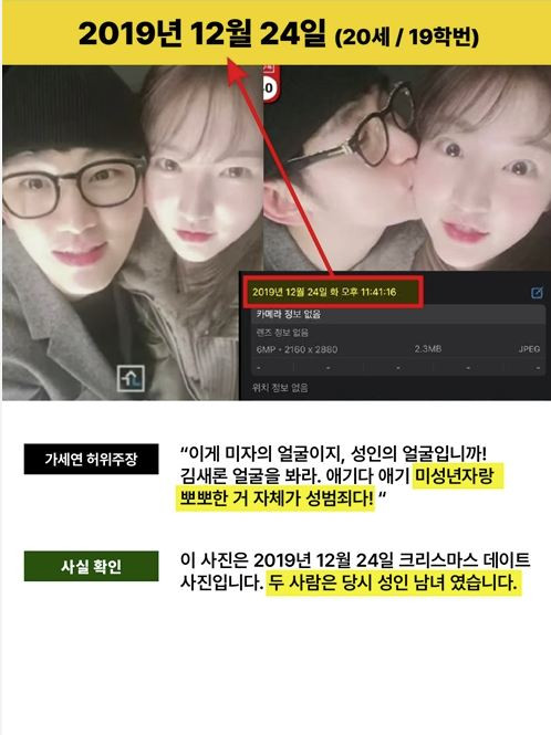 Một số bức ảnh khác ghi lại khoảnh khắc đi dạo quanh khu nhà của Kim Soo Hyun hoặc bức ảnh hôn má đều được công ty khẳng định chụp vào năm 2019. Một số bức ảnh khác ghi lại khoảnh khắc đi dạo quanh khu nhà của Kim Soo Hyun hoặc bức ảnh hôn má đều được công ty khẳng định chụp vào năm 2019.