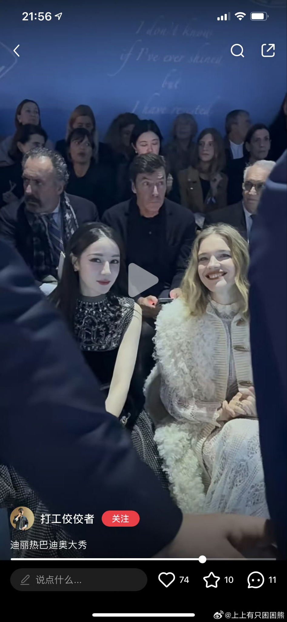 Cô ngồi cạnh siêu mẫu người Nga - Natalia Vodianova, vợ của doanh nhân Antoine Arnault - con trai tỷ phú Bernard Arnault thuộc tập đoàn LVMH.