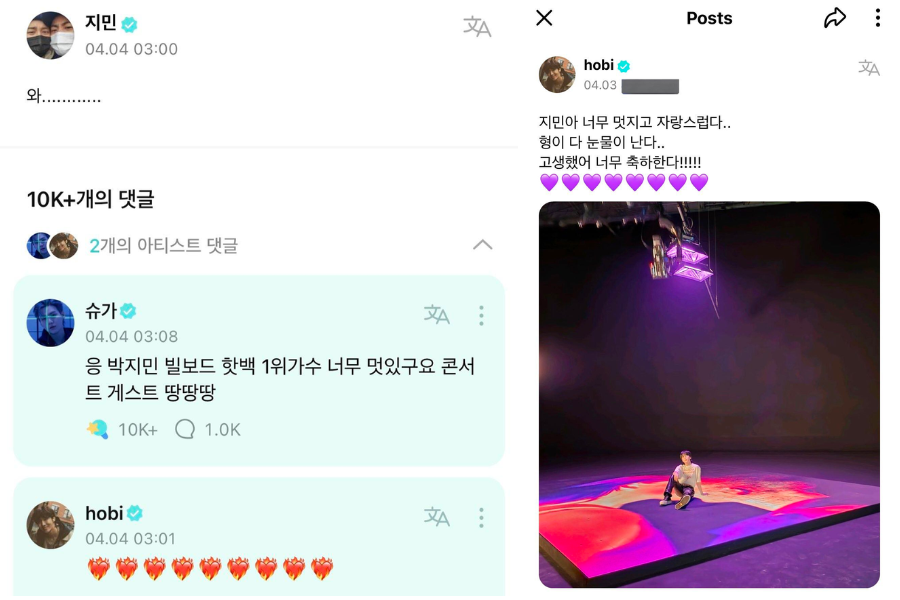 SUGA còn tranh thủ ngỏ lời mời Jimin đến làm khách mời trong concert solo của mình.