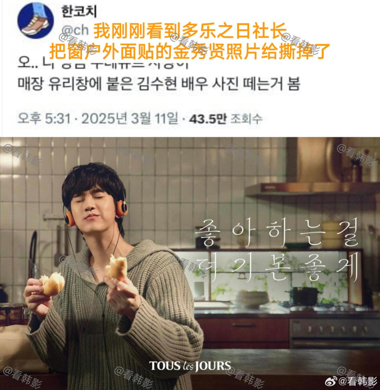 Ngoài ra, cũng có netizen cho rằng họ đã nhìn thấy các cửa hàng bánh Tous Les Jours gỡ hình ảnh của Kim Soo Hyun xuống. Ngoài ra, cũng có netizen cho rằng họ đã nhìn thấy các cửa hàng bánh Tous Les Jours gỡ hình ảnh của Kim Soo Hyun xuống.