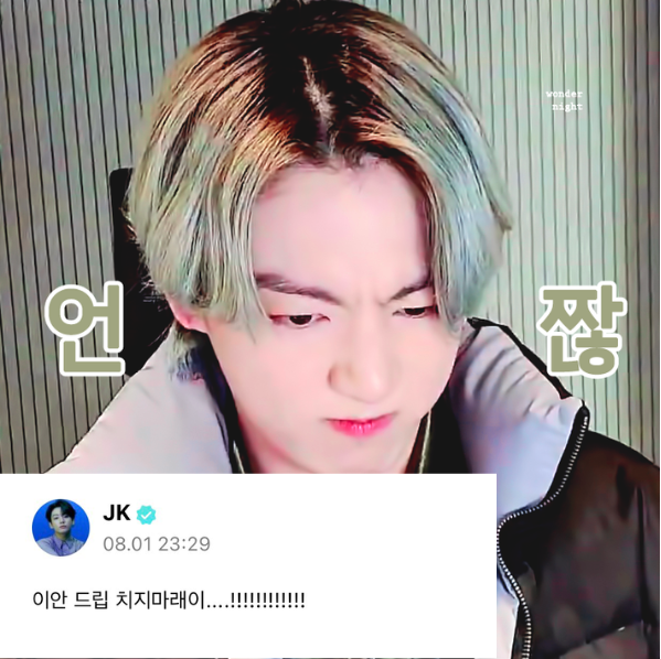 Với giọng điệu như thế này có lẽ người hâm mộ sẽ không kiềm được lòng mà tiếp tục chọc ghẹo em út đáng yêu của BTS thôi.