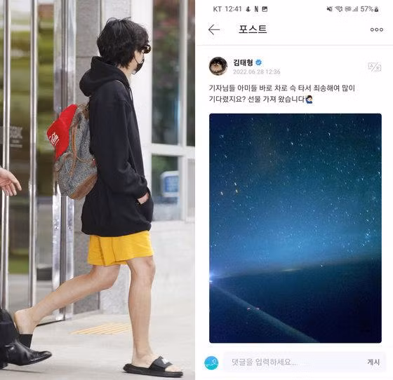 Mặc dù ngay sau đó, V đã đăng bài lên Weverse với nội dung : "Mình xin lỗi các phóng viên và ARMY mình phải lên xe ngay", V vẫn không thể làm hài lòng cộng đồng mạng.