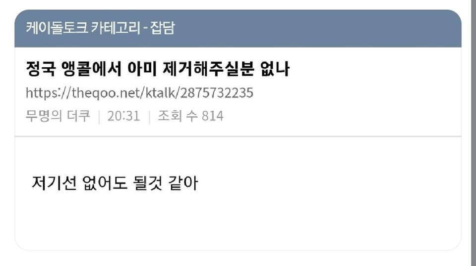 Chắc hẳn nhiều ARMY đã khóc rất to khi nhìn thấy mình lên hot topic với chủ đề này. Chắc hẳn nhiều ARMY đã khóc rất to khi nhìn thấy mình lên hot topic với chủ đề này.