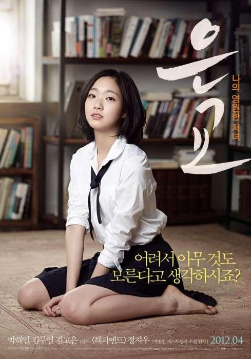 Sau đó, Kim Go Eun tiếp tục đầu tư hình ảnh vào hàng loạt tác phẩm điện ảnh khác như: Quái vật (2014), Phố người Hoa (2015)... Sau đó, Kim Go Eun tiếp tục đầu tư hình ảnh vào hàng loạt tác phẩm điện ảnh khác như: Quái vật (2014), Phố người Hoa (2015)...