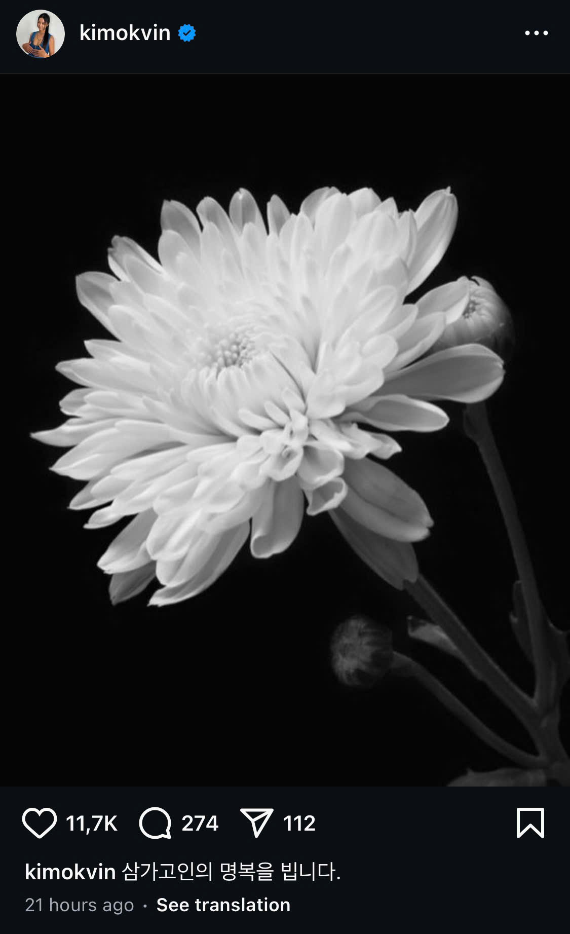 Các diễn viên Kim Ok Vin và Seo Ye Ji cũng đăng tải hình ảnh hoa cúc để bày tỏ lời chia buồn.