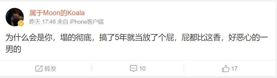 Nhiều fanbase, fanbar tại Trung Quốc của Taeil tuyên bố đóng cửa, hoặc bày tỏ sự thất vọng.