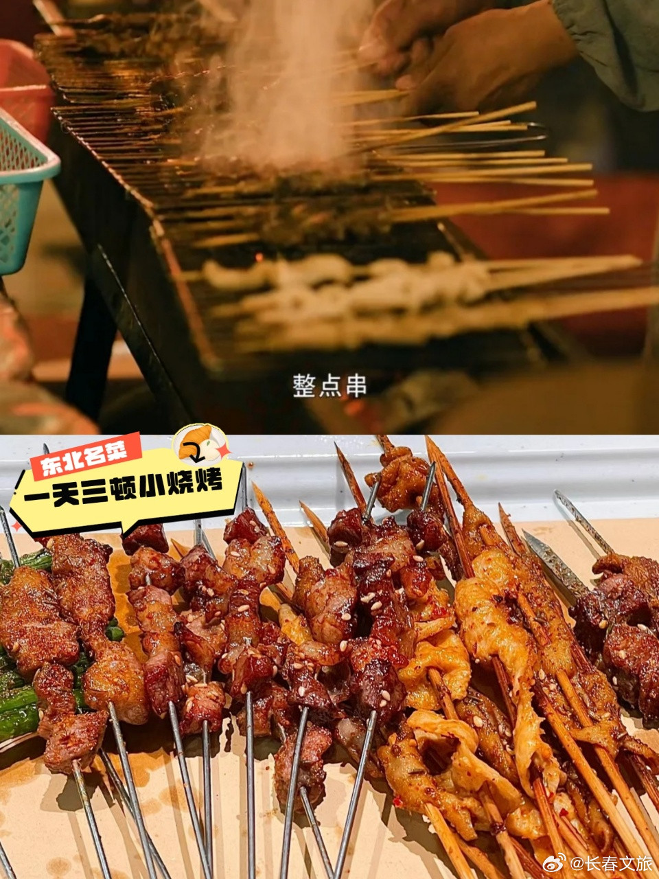 Ẩm thực Đông Bắc xuất hiện dày đặc trong phim cũng khiến khán giả "thòm thèm". Ẩm thực Đông Bắc xuất hiện dày đặc trong phim cũng khiến khán giả "thòm thèm".