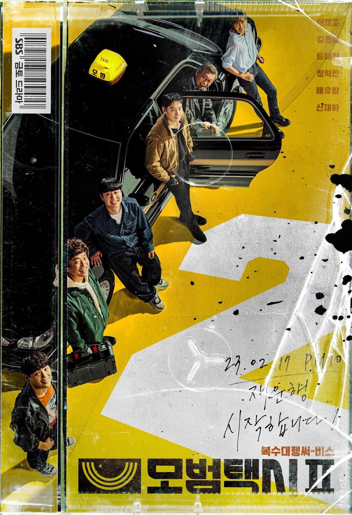 Với thông điệp sâu sắc cùng kịch bản thú vị, Taxi Driver nhận được phản hồi tích cực.