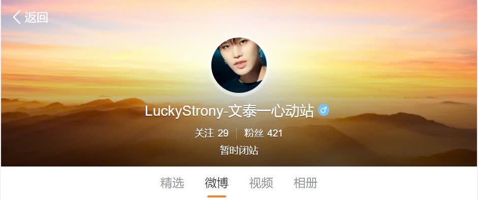 Nhiều fanbase, fanbar tại Trung Quốc của Taeil tuyên bố đóng cửa, hoặc bày tỏ sự thất vọng.