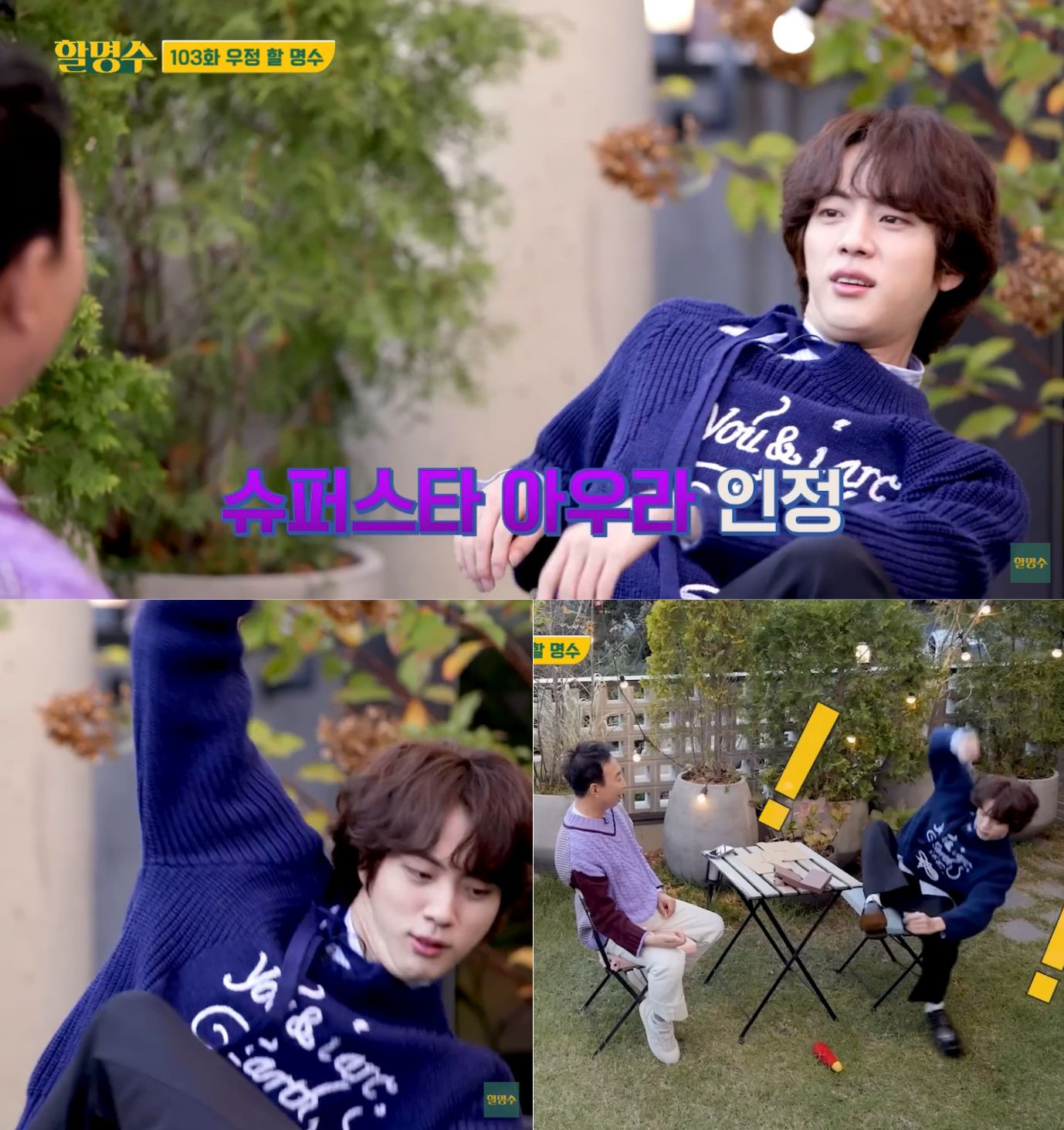 Quả nhiên là...không có hình tượng, màn "ra vẻ" hơi bất ổn của Jin. Quả nhiên là...không có hình tượng, màn "ra vẻ" hơi bất ổn của Jin.