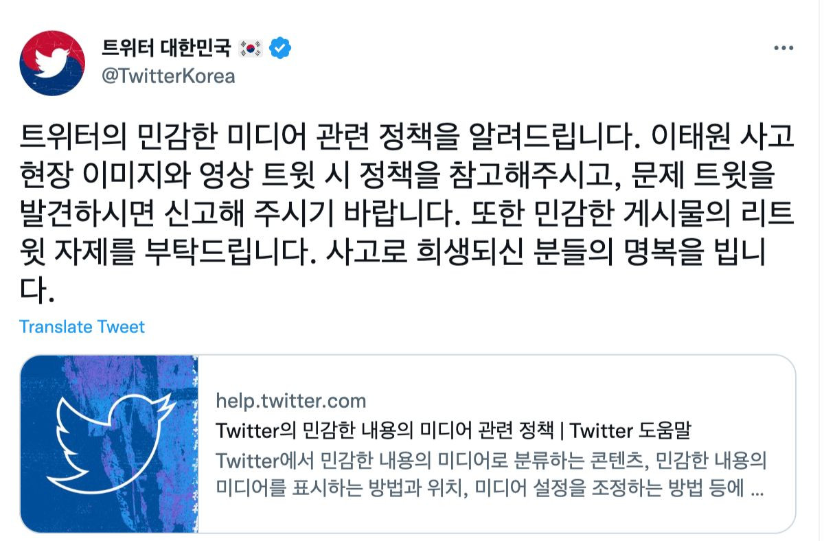 Twitter cũng đưa ra thông báo tương tự, đồng thời mong người dùng gửi báo cáo về những bài đăng nhạy cảm liên quan tới vụ việc. Twitter cũng đưa ra thông báo tương tự, đồng thời mong người dùng gửi báo cáo về những bài đăng nhạy cảm liên quan tới vụ việc.