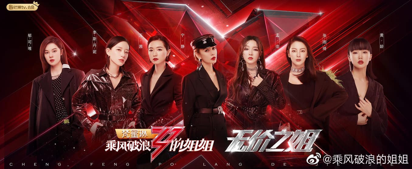 Nghệ sĩ tham gia chương trình đều là những ngôi sao trong showbiz.