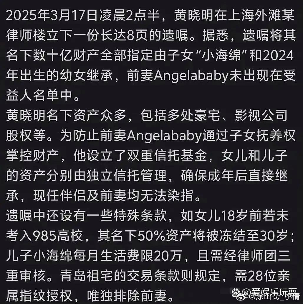 Tóm tắt bản di chúc của Huỳnh Hiểu Minh. Tóm tắt bản di chúc của Huỳnh Hiểu Minh.