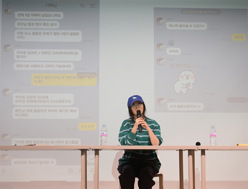 Min Hee Jin nói rằng cuộc điều tra và thông báo của HYBE thực chất chỉ là một cái cớ để xoá tên cô khỏi chiếc ghế CEO. Min Hee Jin nói rằng cuộc điều tra và thông báo của HYBE thực chất chỉ là một cái cớ để xoá tên cô khỏi chiếc ghế CEO.