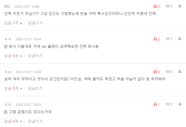 Một số bình luận của Knet trên diễn đàn Nate Pann.