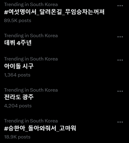 Hai luồng đẩy trend hashtag trái ngược của người hâm mộ trên X (Twitter). Một bên là &quot;RIIZE chỉ có 6 người, kẻ ăn bám Seunghan rời nhóm đi&quot;, còn một bên là &quot;Seunghan à, cảm ơn vì đã quay trở lại&quot;.