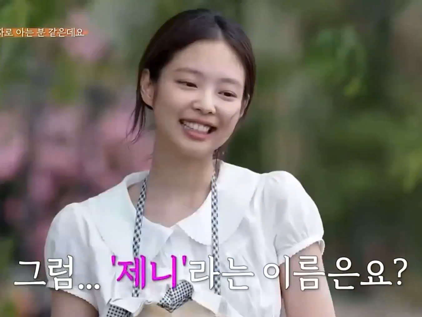 Jennie kiểu "trong những tình huống khó xử thế này, chỉ cần một nụ cười tự tin". Jennie kiểu "trong những tình huống khó xử thế này, chỉ cần một nụ cười tự tin".