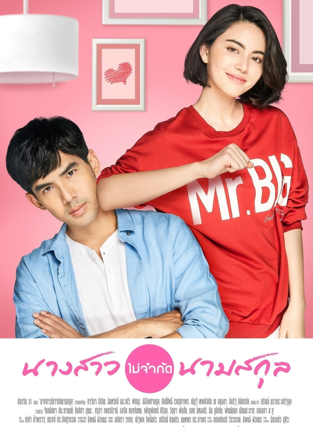 Năm 2017, Mai - Ter tái hợp với vai diễn tình nhân ở bộ phim Nhân cách trong em. Năm 2017, Mai - Ter tái hợp với vai diễn tình nhân ở bộ phim Nhân cách trong em.