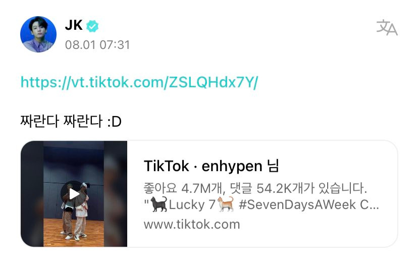 Jung Kook chia sẻ liên kết TikTok lên Weverse và dành lời khen cho hai hậu bối.