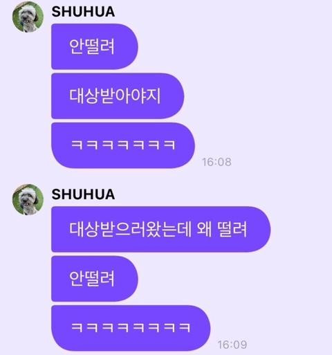 Phát ngôn của Shuhua. Phát ngôn của Shuhua.