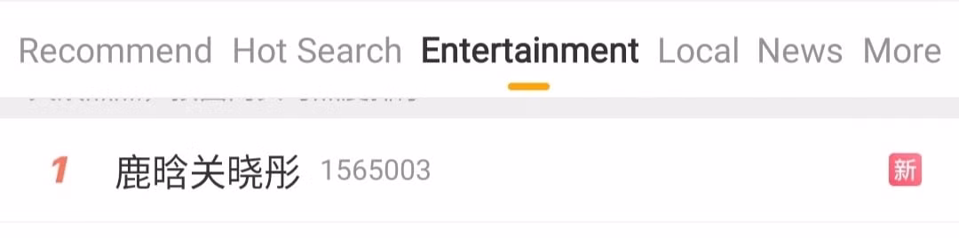 Từ khóa "Lộc Hàm - Quan Hiểu Đồng" leo thẳng No.1 Hot Search của Weibo vào sáng 11/3.