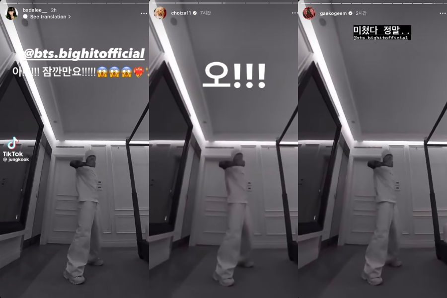 Chính chủ Dynamic Duo và Bada Lee cũng thể hiện sự phấn khích trước video nhảy của Jung Kook. Chính chủ Dynamic Duo và Bada Lee cũng thể hiện sự phấn khích trước video nhảy của Jung Kook.