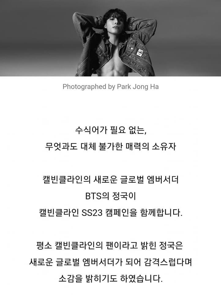 Thông qua bài đăng trên Naver, Calvin Klein đã chính thức thông báo Jung Kook là Đại sứ toàn cầu mới của hãng. Thông qua bài đăng trên Naver, Calvin Klein đã chính thức thông báo Jung Kook là Đại sứ toàn cầu mới của hãng.