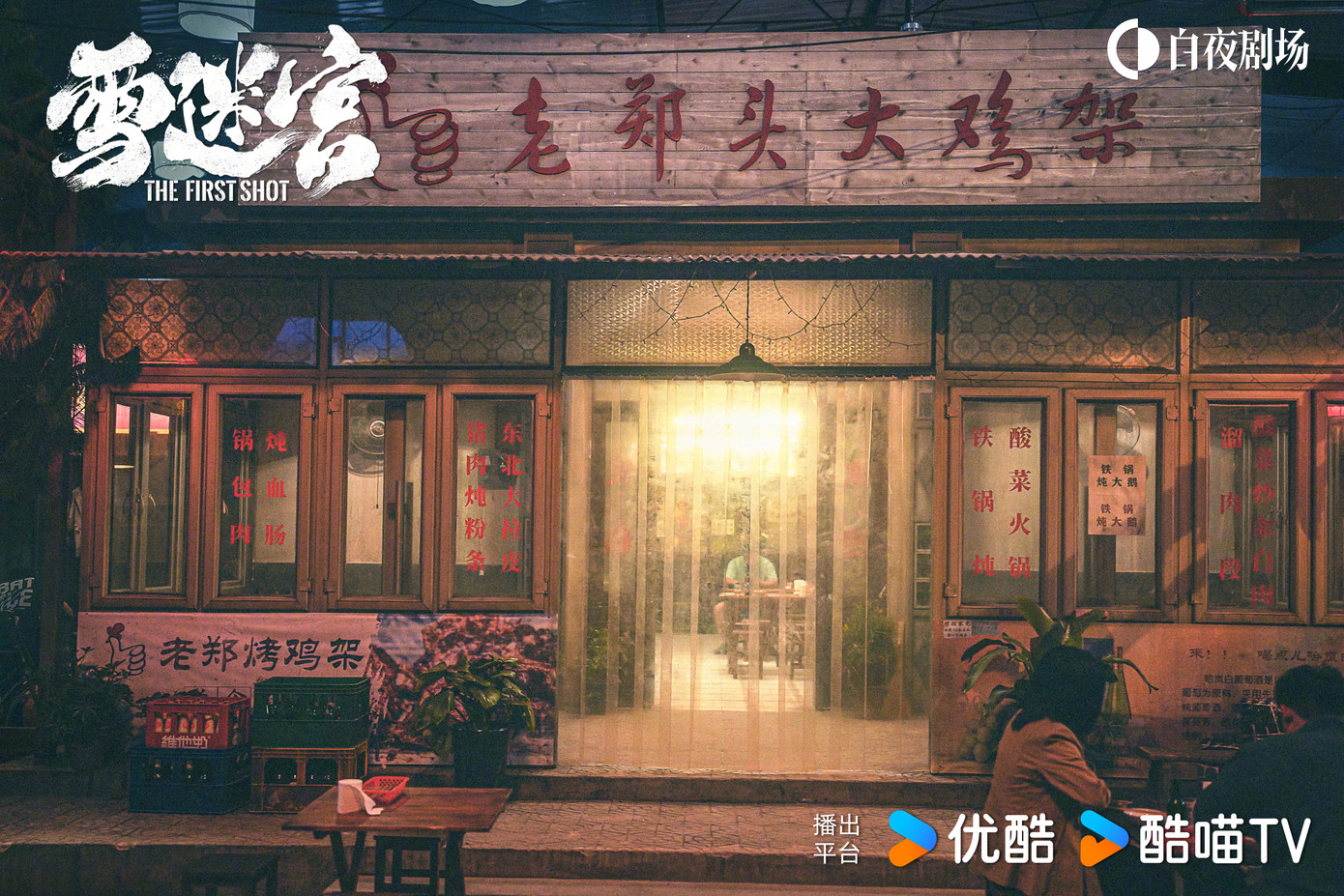 Những thước phim đầy hoài cổ của Mê Cung Tuyết trong ống kính của Trương Nghệ Mưu. Những thước phim đầy hoài cổ của Mê Cung Tuyết trong ống kính của Trương Nghệ Mưu.