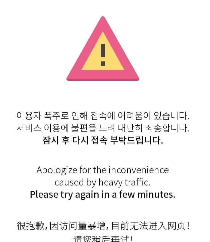 Trang web mua vé đã bị sập do lượng truy cập quá lớn cùng lúc. Trang web mua vé đã bị sập do lượng truy cập quá lớn cùng lúc.