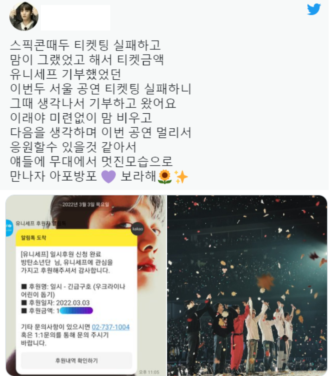 Chia sẻ của bạn ARMY nhận được rất nhiều sự ủng hộ từ mọi người. Nguồn Twitter @begin_170902 Chia sẻ của bạn ARMY nhận được rất nhiều sự ủng hộ từ mọi người. Nguồn Twitter @begin_170902