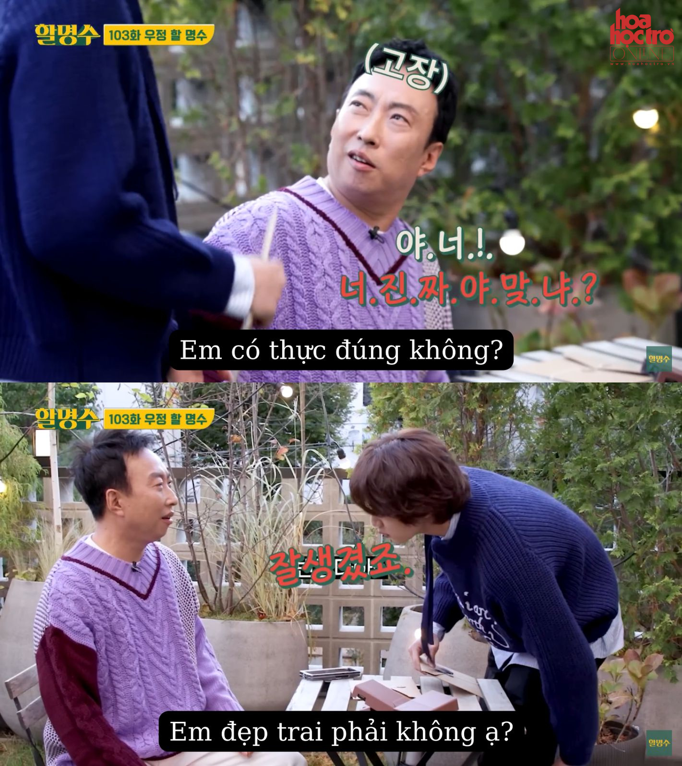 Câu hỏi không cần câu trả lời của Jin khiến nghệ sĩ hài Park Myungsoo phải đứng hình. Câu hỏi không cần câu trả lời của Jin khiến nghệ sĩ hài Park Myungsoo phải đứng hình.