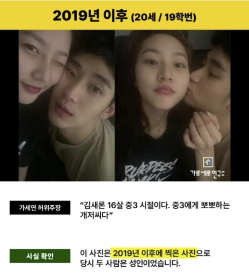 Bức ảnh hôn má của Kim Soo Hyun - Kim Sae Ron. Bức ảnh hôn má của Kim Soo Hyun - Kim Sae Ron.