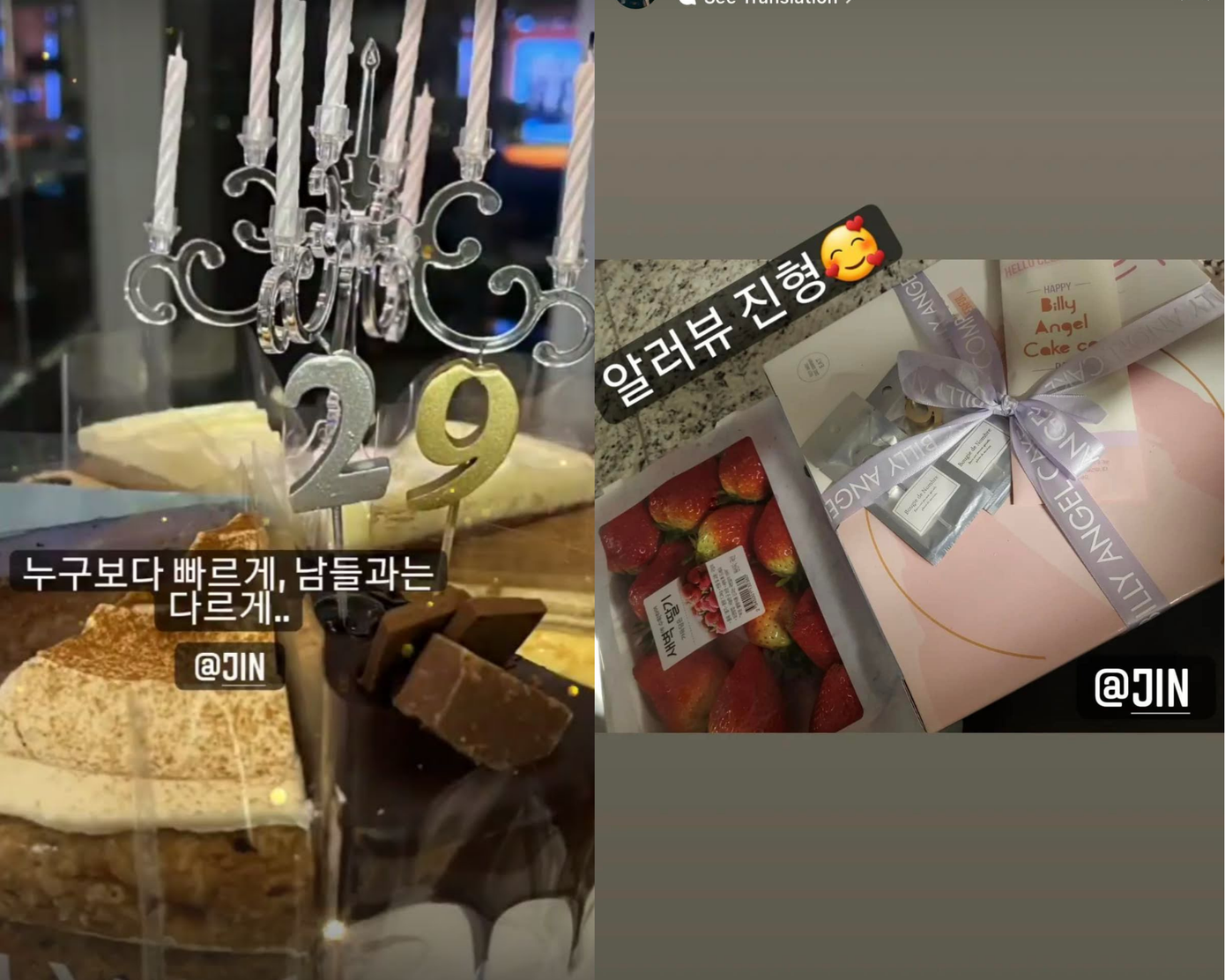 Những món quà đẹp lung linh mà Jin gửi tặng người em cùng nhóm. Những món quà đẹp lung linh mà Jin gửi tặng người em cùng nhóm.