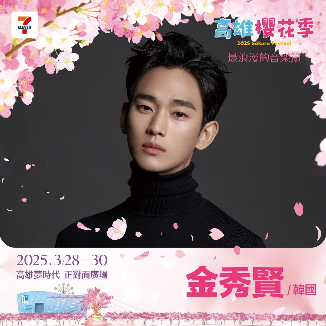 Kim Soo Hyun sẽ tham dự fan meeting ở Đài Loan giữa "tâm bão".