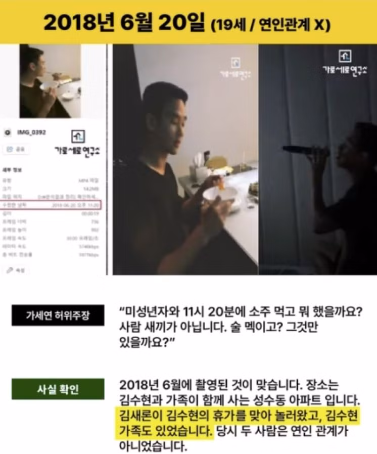 Video có kèm ngày giờ vào năm 2018 do Viện Garo Sero tung ra.