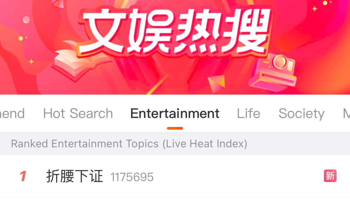 Thông tin Khom Lưng được cấp giấy phép leo thẳng No.1 Hot search Weibo ngay khi có thông tin được cấp phép, cho thấy sức nóng của phim. Thông tin Khom Lưng được cấp giấy phép leo thẳng No.1 Hot search Weibo ngay khi có thông tin được cấp phép, cho thấy sức nóng của phim.