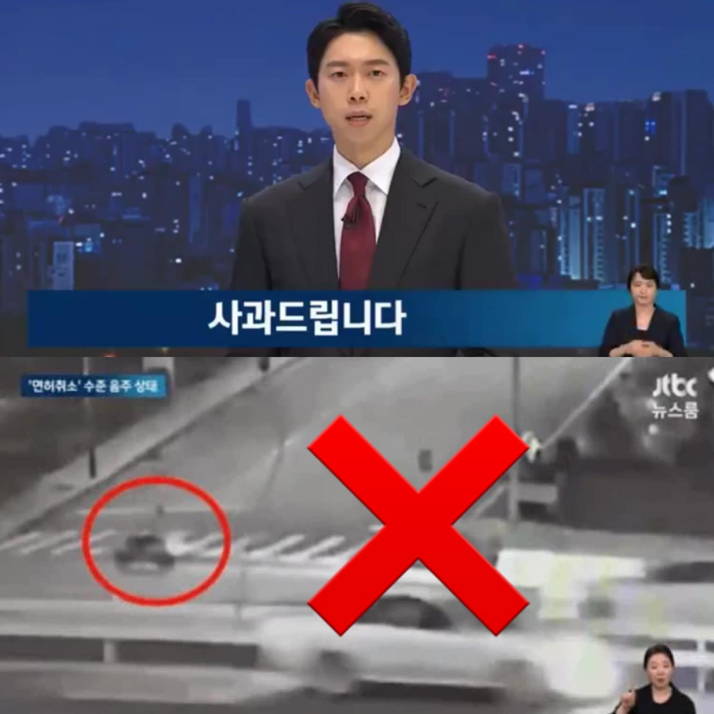 Về sự việc trên, Ủy ban Kiểm duyệt Phát sóng Hàn Quốc đã quyết định xem xét hành vi đưa tin và phát sóng sai lệch của JTBC. Về sự việc trên, Ủy ban Kiểm duyệt Phát sóng Hàn Quốc đã quyết định xem xét hành vi đưa tin và phát sóng sai lệch của JTBC.