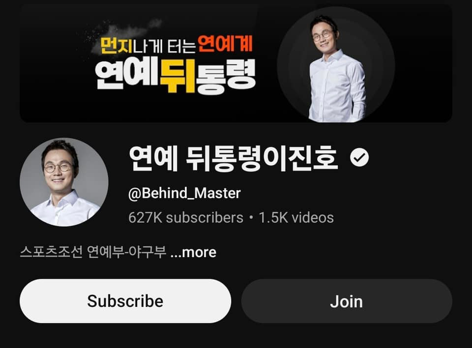 YouTuber A được cho là Lee Jin Ho - một cựu phát thanh viên.