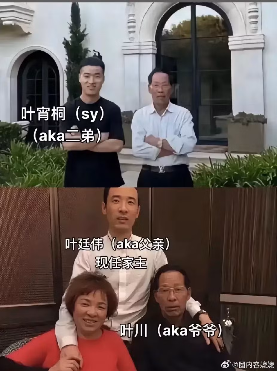 Hình ảnh Trịnh Sảng bên người đàn ông được cho là bố của AKA.
