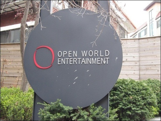 Công ty Open World Entertainment