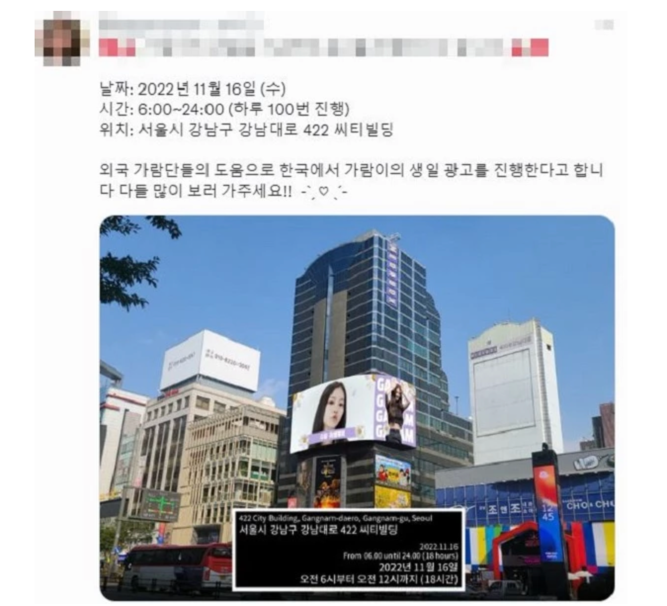 Fan hâm mộ nước ngoài chạy biển quảng cáo chúc mừng sinh nhật Kim Garam. Fan hâm mộ nước ngoài chạy biển quảng cáo chúc mừng sinh nhật Kim Garam.