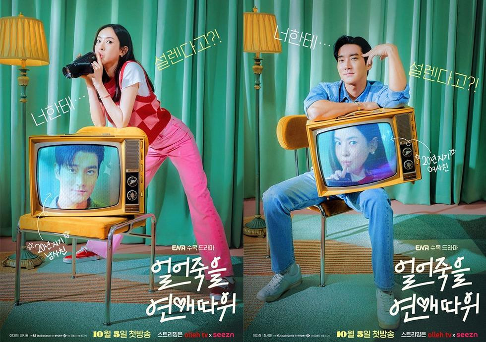 Những tác phẩm trước đó được chiếu trên ENA như Extraordinary Attorney Woo, Good Job và Love is for Suckers đều đạt được những thành công nhất định. Những tác phẩm trước đó được chiếu trên ENA như Extraordinary Attorney Woo, Good Job và Love is for Suckers đều đạt được những thành công nhất định.