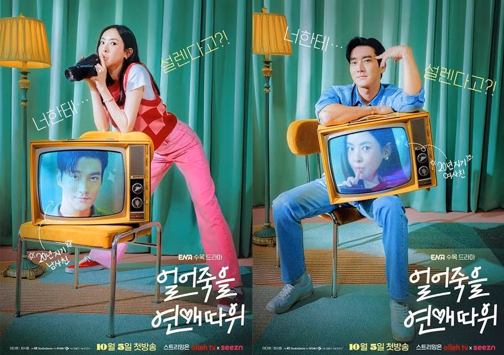Những tác phẩm trước đó được chiếu trên ENA như Extraordinary Attorney Woo, Good Job và Love is for Suckers đều đạt được những thành công nhất định.
