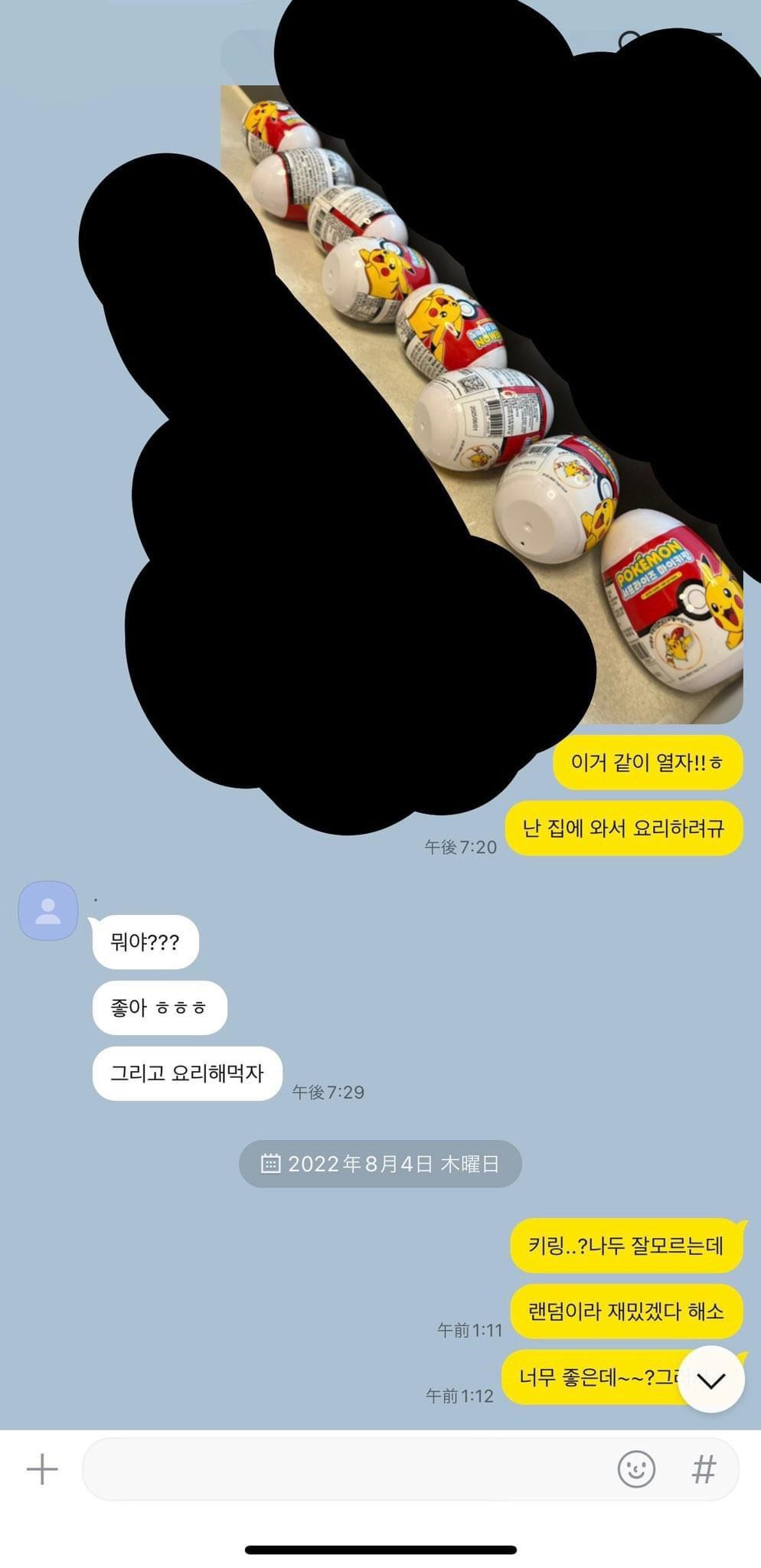 Đoạn hội thoại của cả 2 trên Kakaotalk. Đoạn hội thoại của cả 2 trên Kakaotalk.