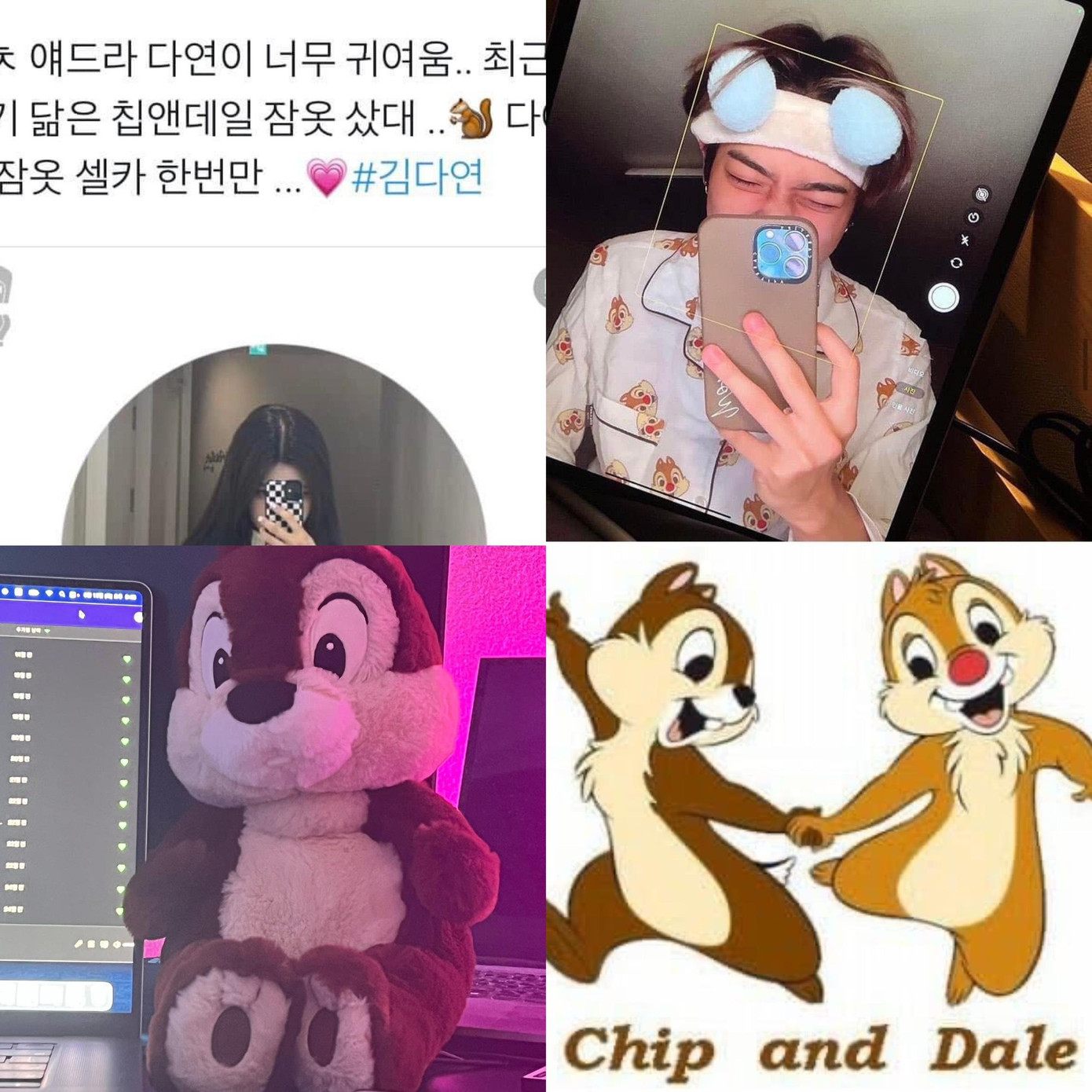 Icon đại diện cho Dayeon là hình con sóc, Won rất "chăm chỉ" đăng tải hình ảnh có liên quan đến sóc trên mạng xã hội. Nam thần tượng diện pajamas "Chip and Dale", khoe gấu bông hình nhân vật sóc Chip...