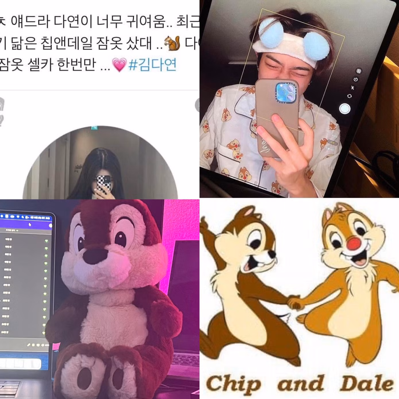 Icon đại diện cho Dayeon là hình con sóc, Won rất "chăm chỉ" đăng tải hình ảnh có liên quan đến sóc trên mạng xã hội. Nam thần tượng diện pajamas "Chip and Dale", khoe gấu bông hình nhân vật sóc Chip...