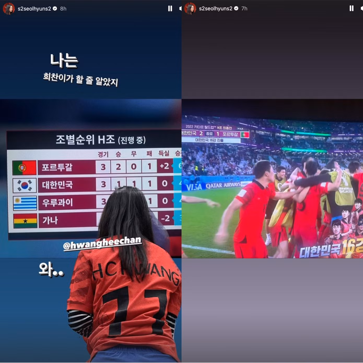 Seolhyun còn nhắc đến Hwang Hee Chan trên story của mình, với tư cách là người em, người bạn thân thiết chúc mừng tiền bối.