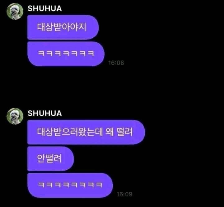 Nội dung tin nhắn: "Phải nhận Daesang chứ! Mình đến để nhận Daesang mà, sao phải lo? Chẳng lo lắng gì đâu nhé!".