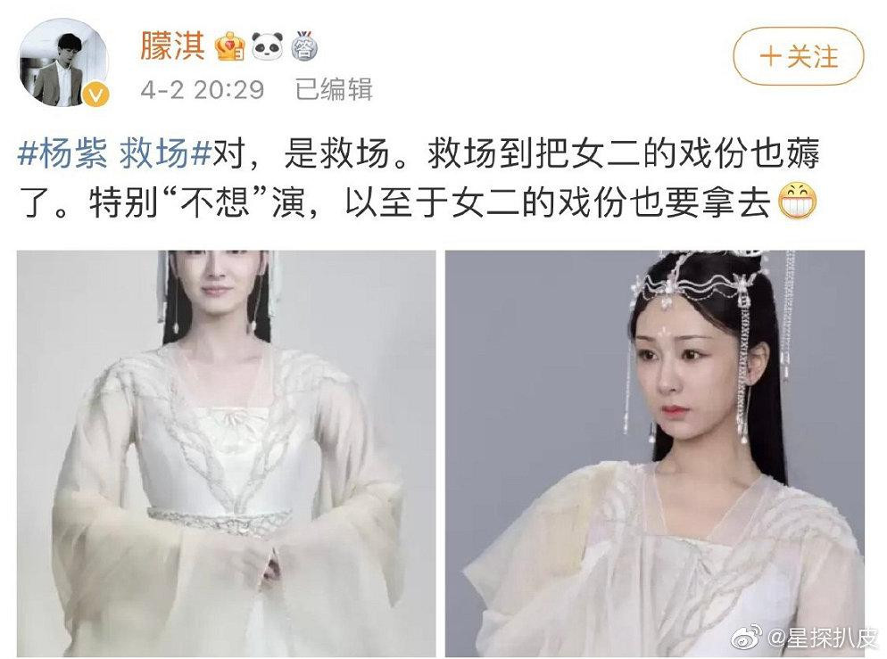 Sau khi Dương Tử công bố nhân phim, trên mạng xuất hiện tin tức nữ diễn viên cướp vai. Sau khi Dương Tử công bố nhân phim, trên mạng xuất hiện tin tức nữ diễn viên cướp vai.