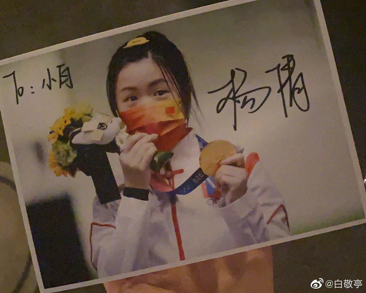 Dương Thiến gửi ảnh và lời chúc cho Bạch Kính Đình.